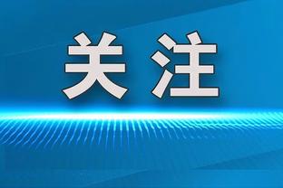 就你是真蓝黑啊？国米4球大胜亚特兰大，终结对手8轮不败